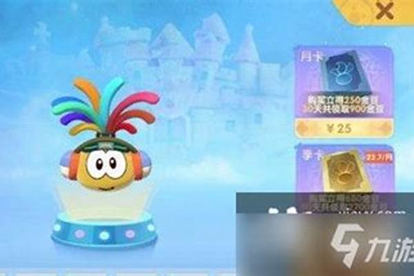 摩尔庄园手游超级拉姆是什么样的