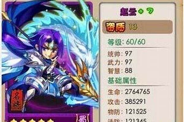 放开那三国2赵云怎么得方法详细解读_放开那三国2蜀国阵容怎么搭配，蜀国阵容推