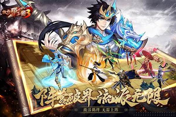 放开那三国2马谡_出自《三国演义》的成语和歇后语