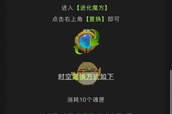 放置奇兵树枝置换规则