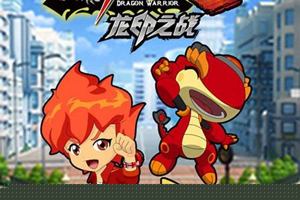 斗龙战士3龙印之战的主题曲叫什么