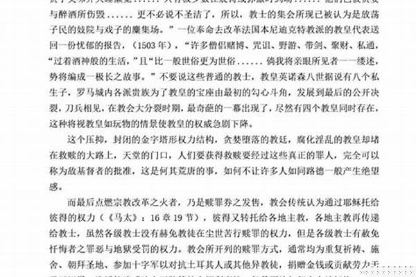 新教产生的原因