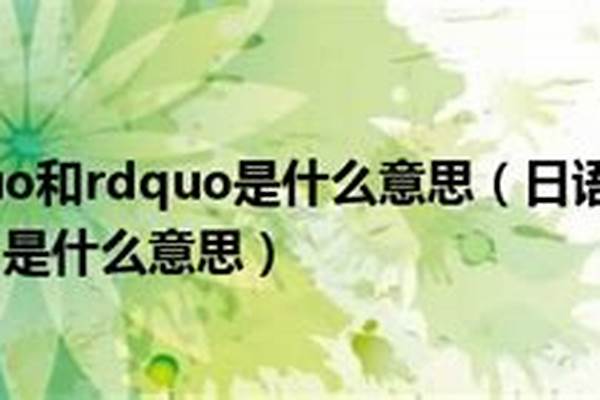 日语中,“赤”有什么特殊含义
