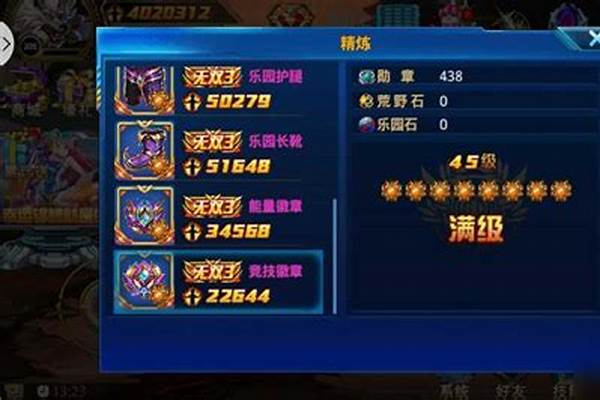 时空猎人魔晶最多多少亿_英魂之刃的冷知识有哪些