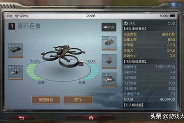 明日之后医疗无人机怎么组装好_明日之后，无人机放到背包里面如何取出来