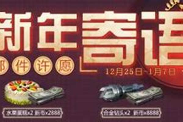 明日之后新年钟声自选箱如何获得