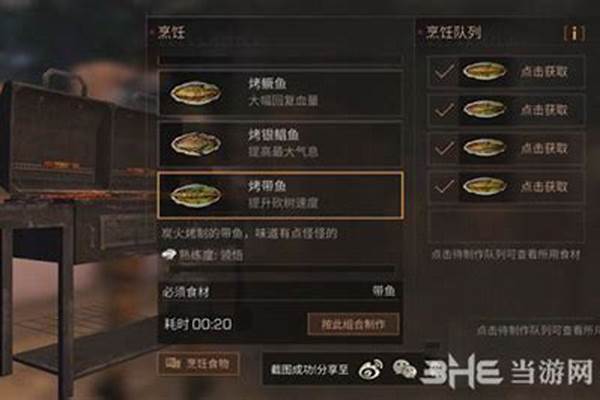 明日之后烤银鲳鱼效果_酥鱼什么口味