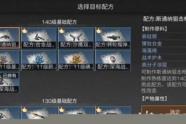 明日之后稀有装备_明日之后全钢典藏盾牌跟全钢盾牌哥斯拉谁好