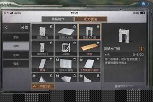 明日之后简陋对开门框怎么做