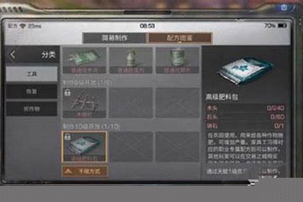 明日之后肥料包区别_明日之后：为什么说家具工是暴利职业