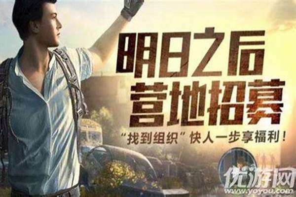 明日之后营地怎么设置出勤任务-员工每月考勤明细是否一定要给员工签名留底