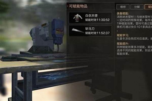 明日之后赋能感染怎么获得_什么是正能量