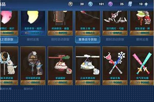 星辰天使皮肤怎么获得