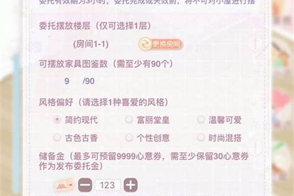 暖暖小屋搭配认证图示_《奇迹暖暖》是什么游戏