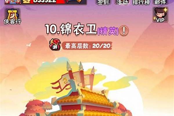 暴走大侠攻略