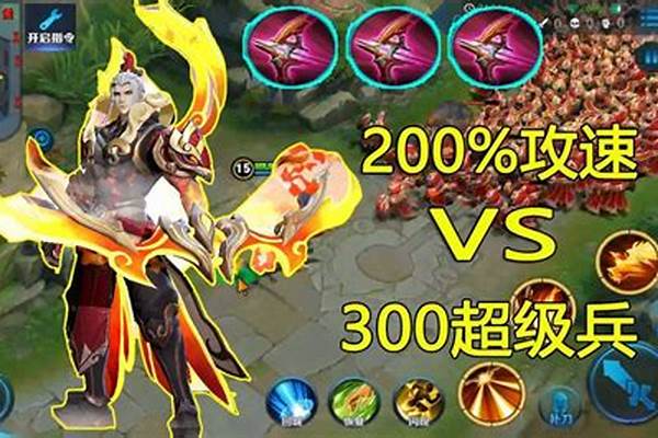 最强后羿加特林攻速流出装铭文