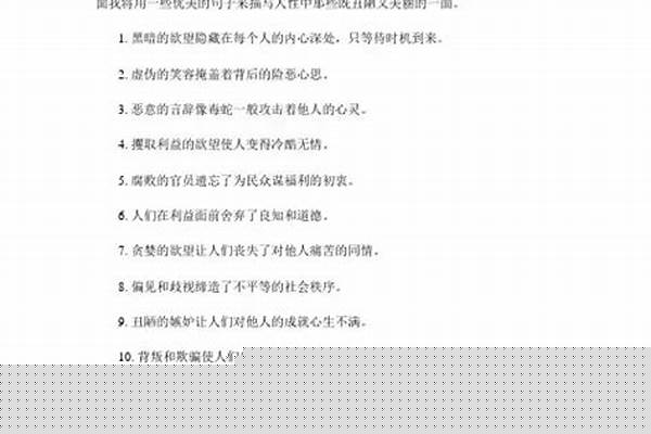 有哪些描写人性丑恶的书可以推荐