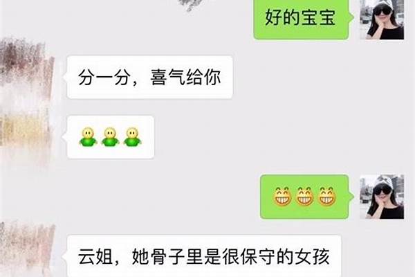 有没有什么和女生聊天的技巧