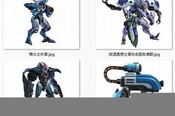 机甲旋风职业全部介绍