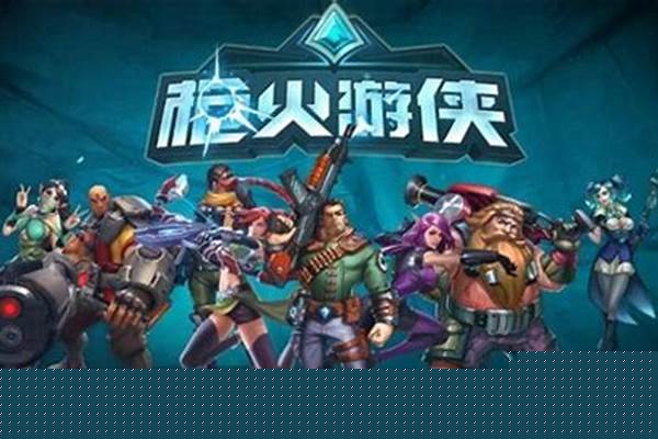 枪火游侠都有些什么外挂_ns枪火游侠体感怎么设置