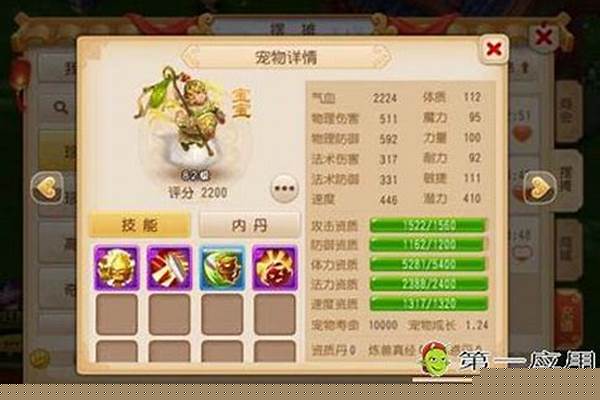 梦幻手游巡游天神实战_变身术之巡游天神属性