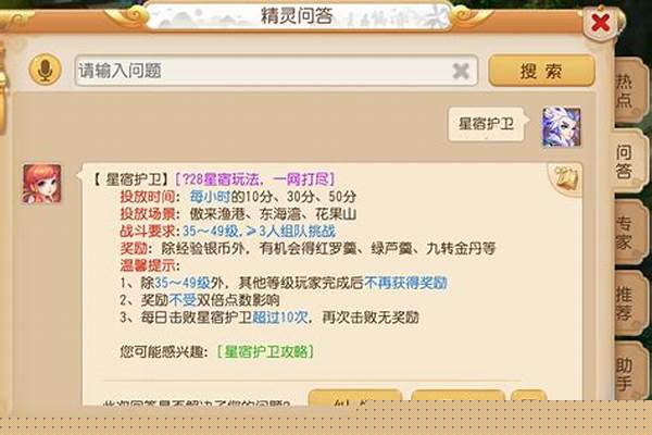 梦幻手游星宿护卫是什么_2024年为什么是朱雀年