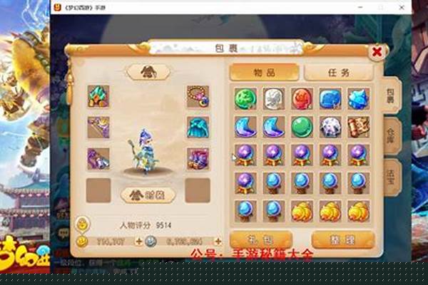 梦幻手游金币号如何转给大号