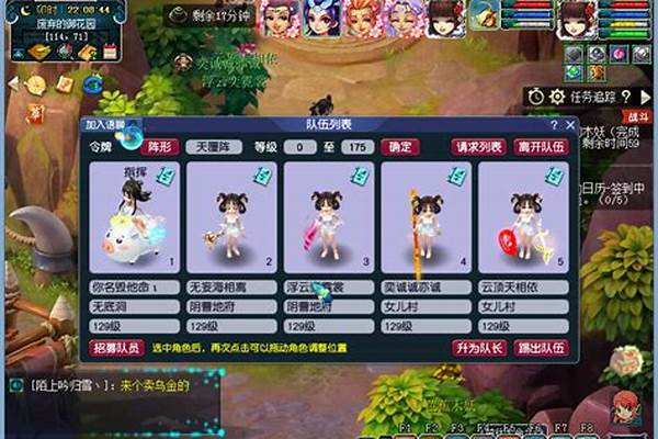 梦幻西游乌鸡小号具体流程