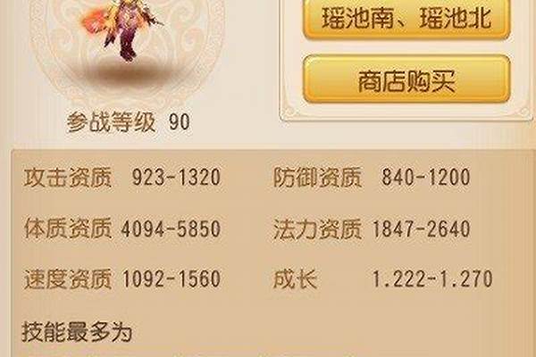 梦幻西游凤凰怎么加点