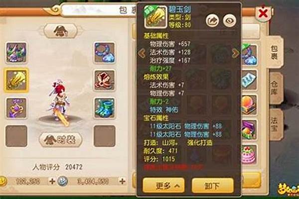 梦幻西游力天宫加体力好还是耐力好