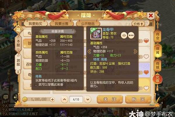 梦幻西游力耐大唐怎么样_梦幻西游,任务,和比武,一体的是魔王厉害