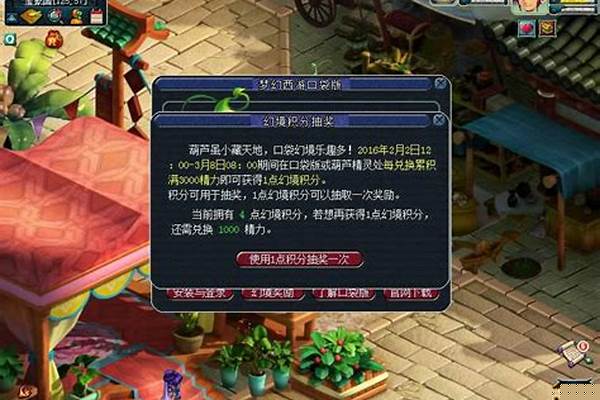 梦幻西游口袋精力兑换比例