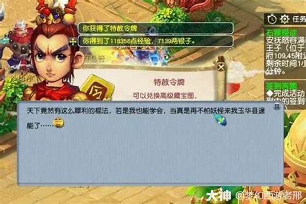 梦幻西游哪个副本给经验最多_梦幻西游刷什么任务经验最高