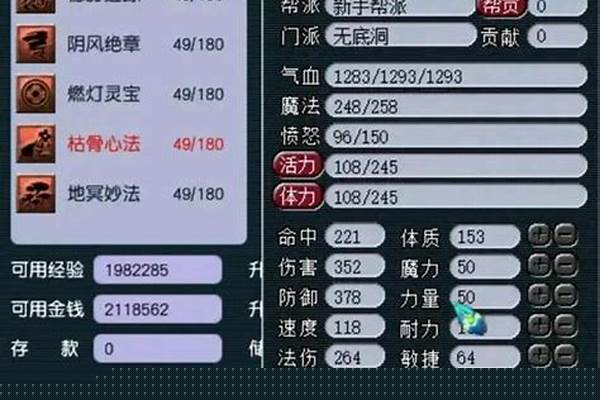 梦幻西游地府怎么秒出伤害_梦幻西游70地府能秒多少