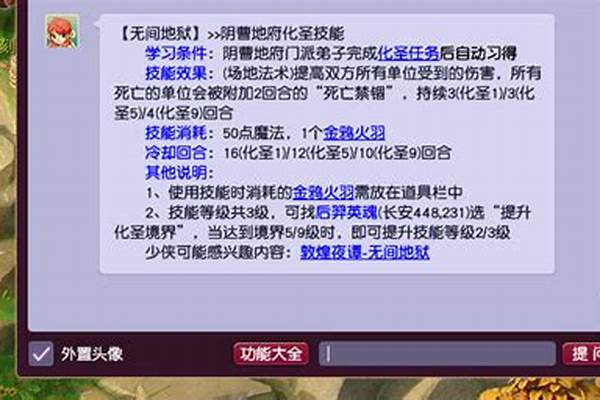 梦幻西游地府无间地狱有什么用_永劫无间拿鞭子的是谁