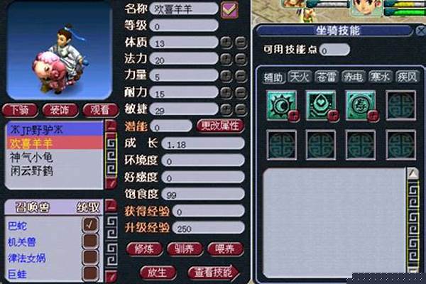 梦幻西游坐骑怎么提高成长