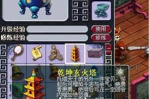 梦幻西游大唐官府带什么法宝
