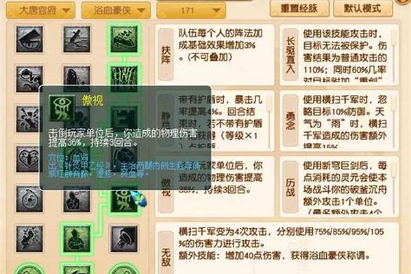 梦幻西游大唐怎么武力_请问梦幻西游2大唐加点肿么加