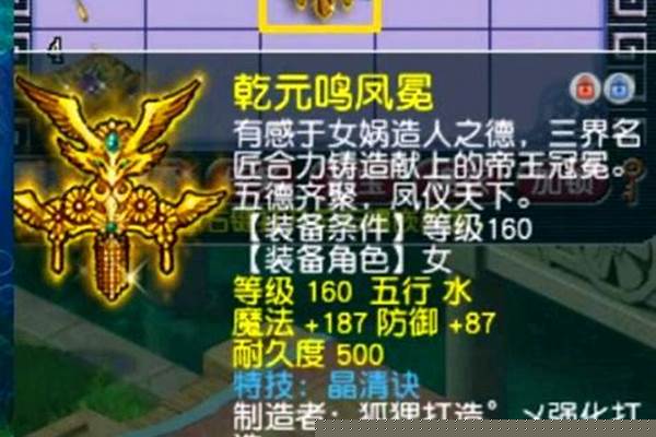 梦幻西游大唐溅射的伤害和符石等级有关系么