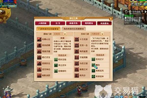 梦幻西游大唐肿么加点好(非RMB玩家)