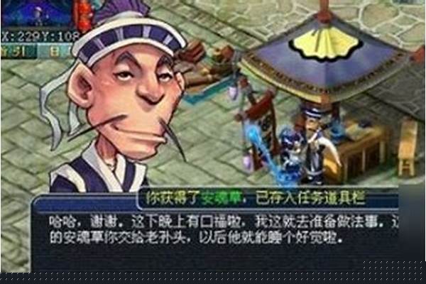 梦幻西游如何做个商人。投入资金需要多少钱