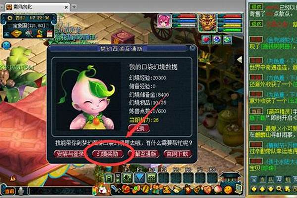 梦幻西游如何领取系统首饰_梦幻西游召唤兽饰品怎么得到