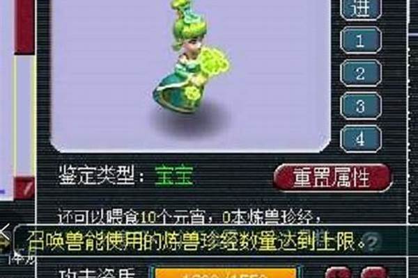 梦幻西游如意仙子增加多少魔力