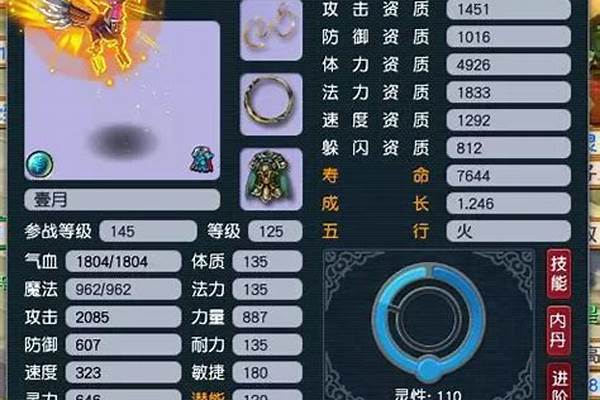 梦幻西游宝宝成长怎么增加_梦幻西游坐骑怎么提高成长