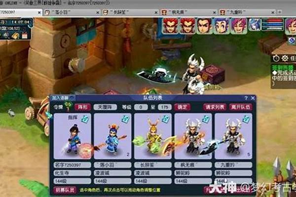 梦幻西游小号怎么跟大号一起刷副本
