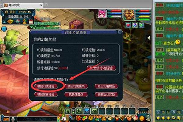 梦幻西游幻境经验怎么领取_梦幻刚开新区如何刷口袋