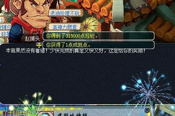 梦幻西游建业看戏（颠三倒四）怎么做