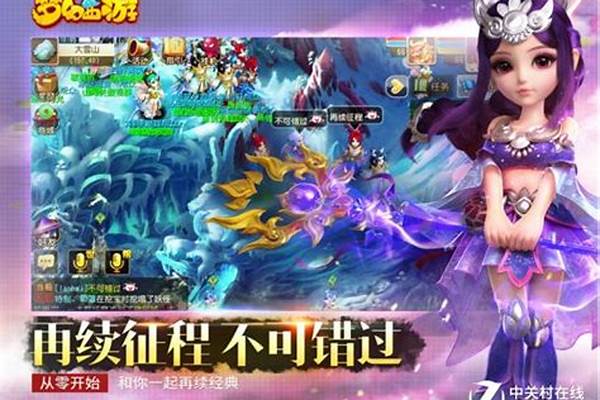 梦幻西游怎么从大唐境外退回长安_唐朝时长安是现在的哪里