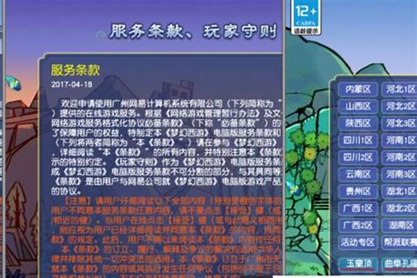 梦幻西游怎么排队挤进
