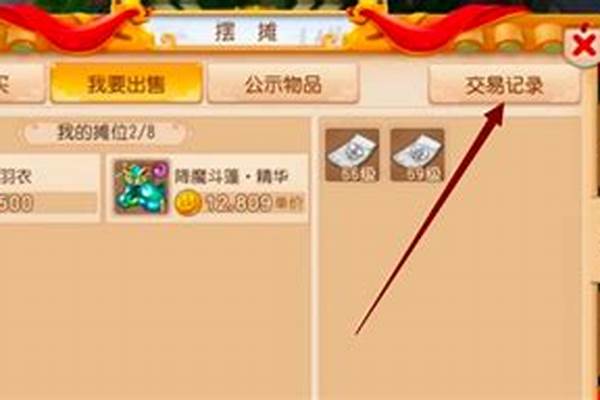 梦幻西游怎么查看资材_梦幻西游什么时间刷新资材